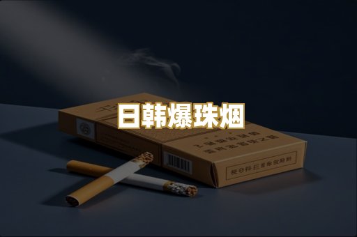 越南代工烟